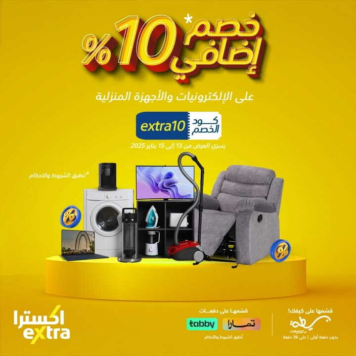 Sale in Extra