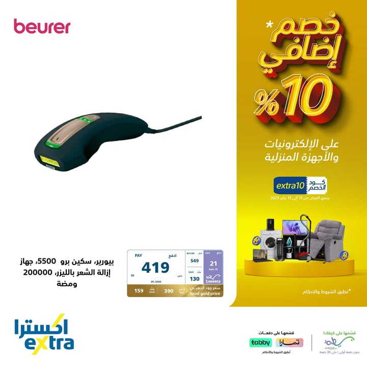 Sale in Extra