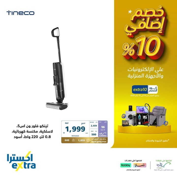 Sale in Extra