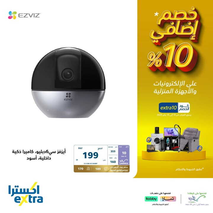 Sale in Extra