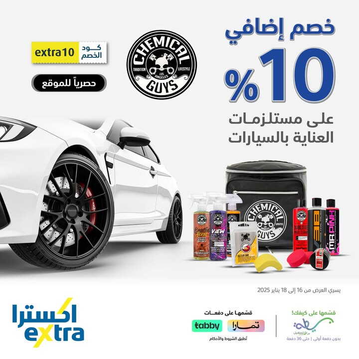 Sale in Extra