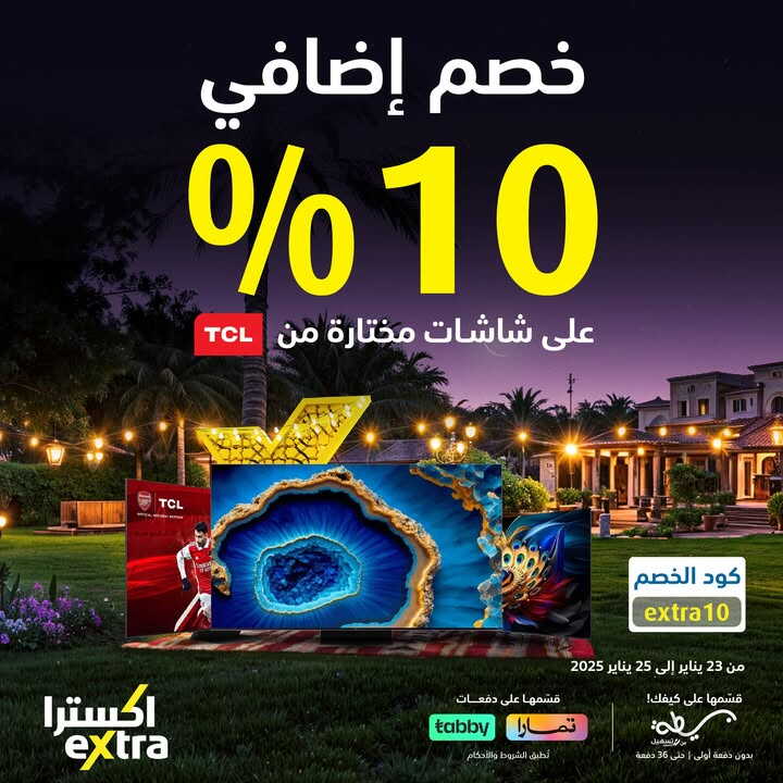 Sale in Extra