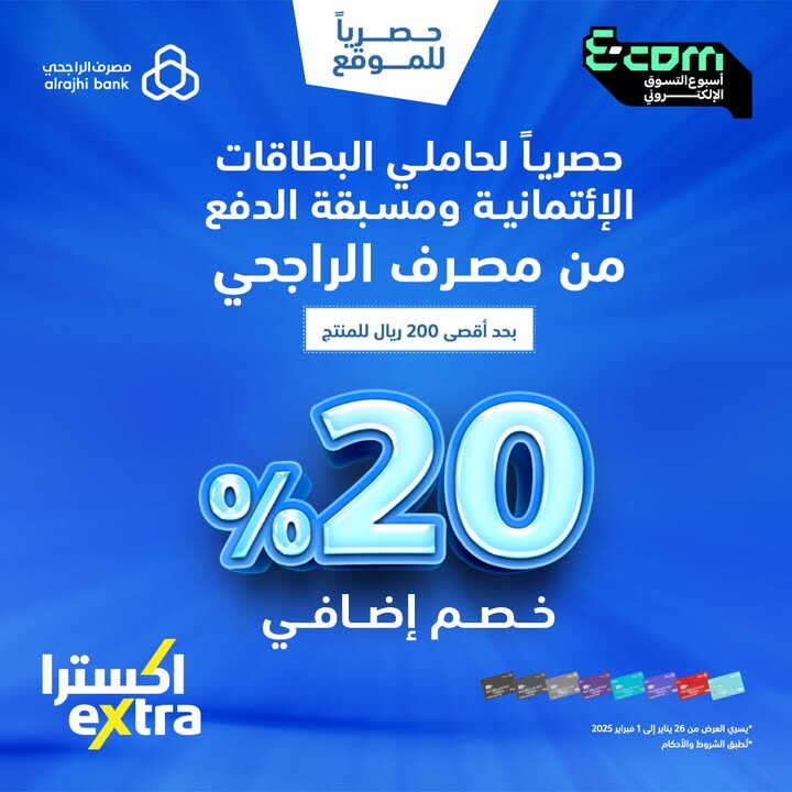 Sale in Extra