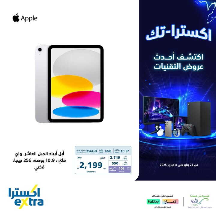 Sale in Extra