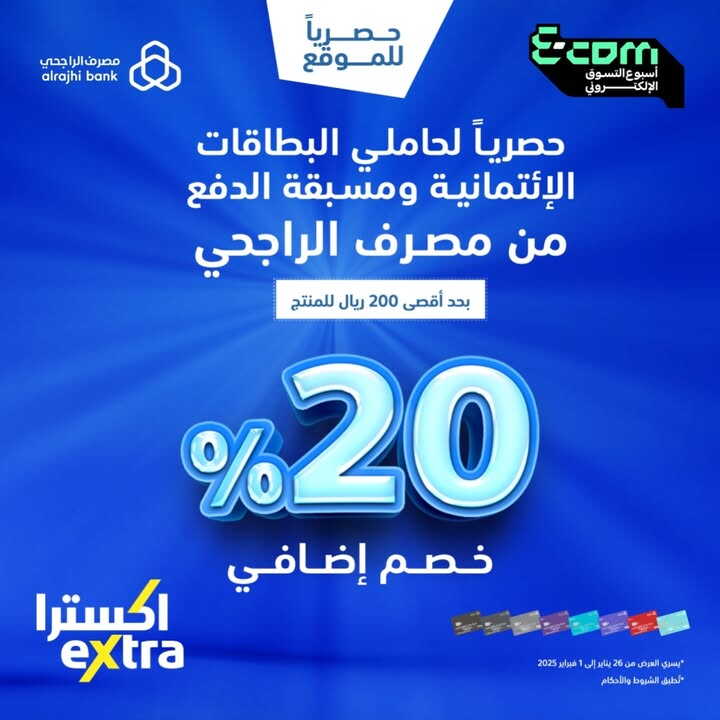 Sale in Extra