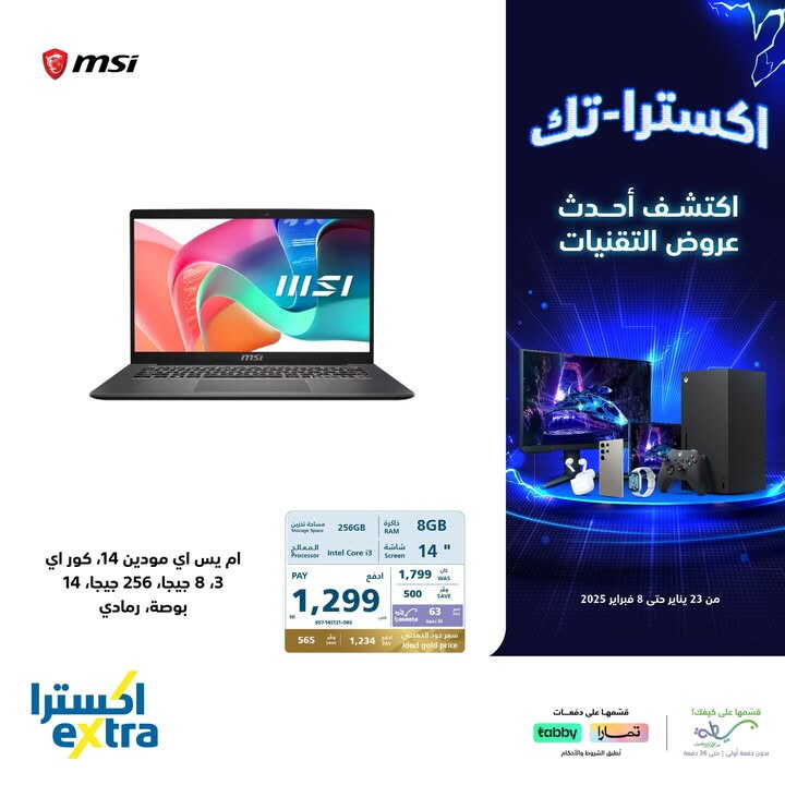 Sale in Extra