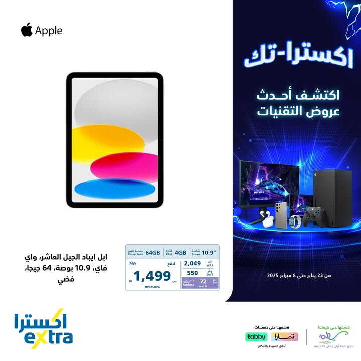 Sale in Extra