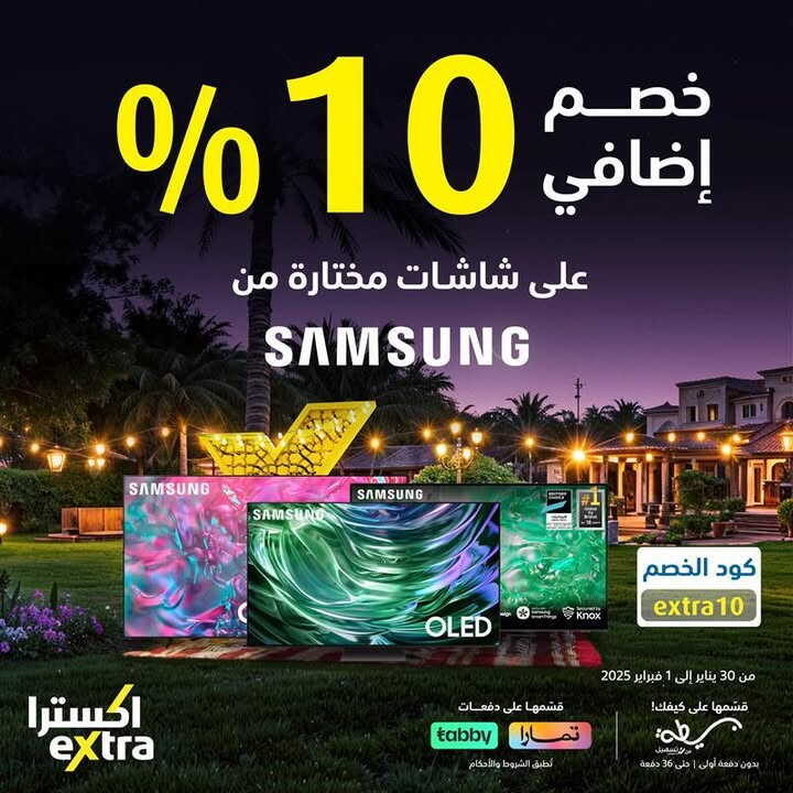 Sale in Extra