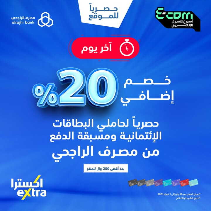 Sale in Extra