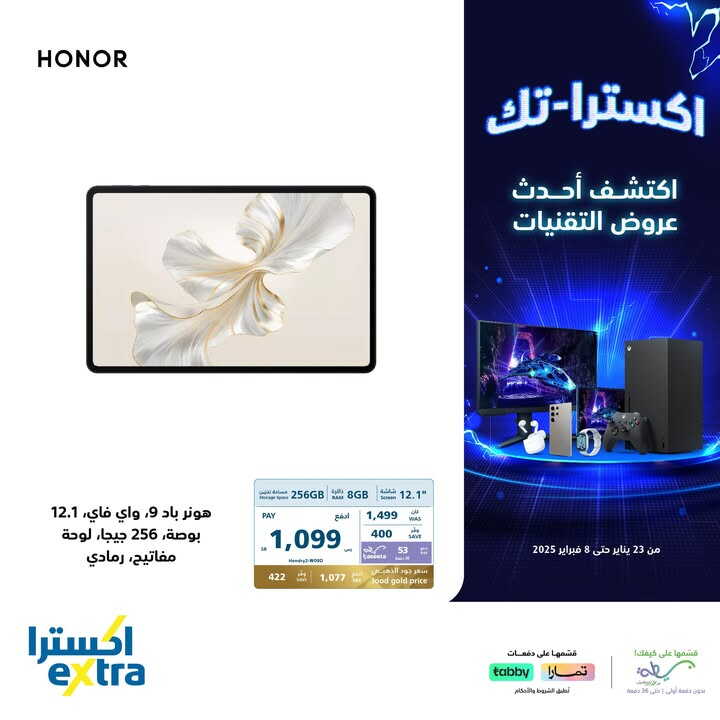 Sale in Extra