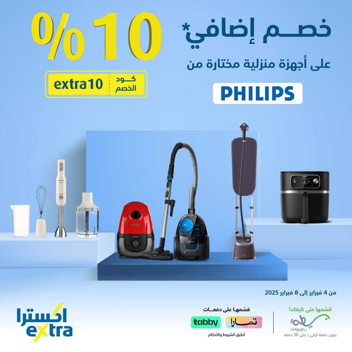 Sale in Extra
