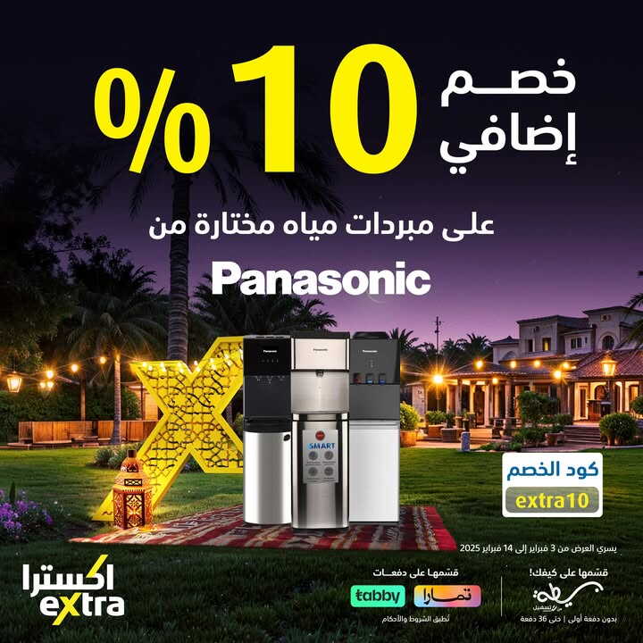 Sale in Extra