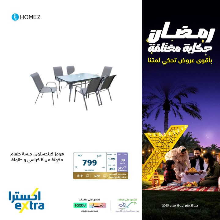 Sale in Extra