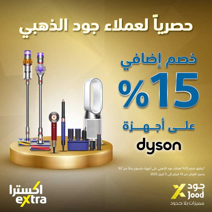 Sale in Extra