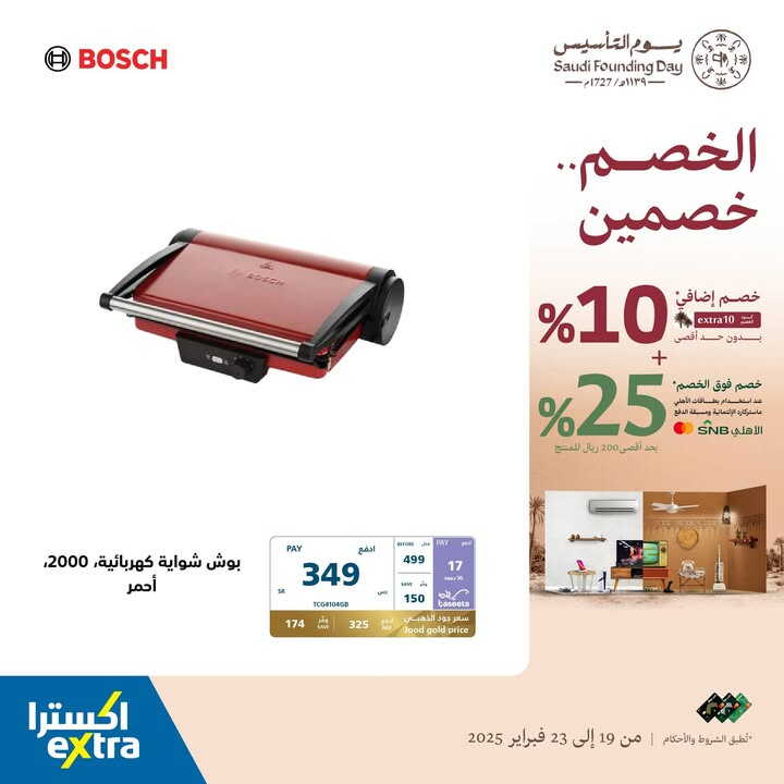 Sale in Extra