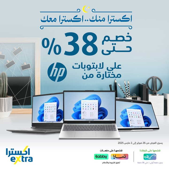 Sale in Extra