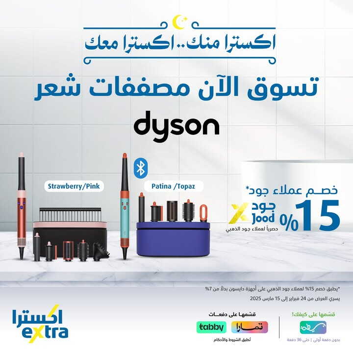 Sale in Extra