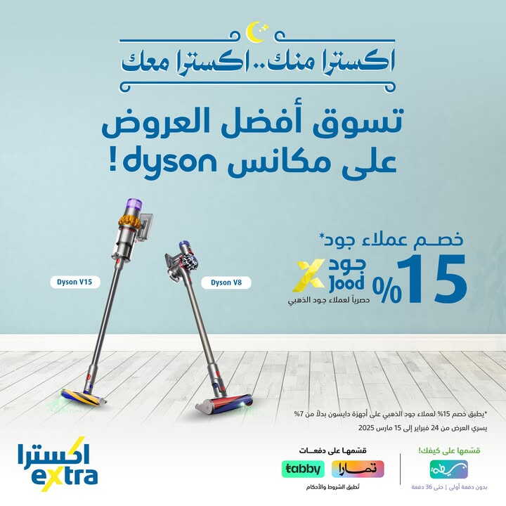 Sale in Extra