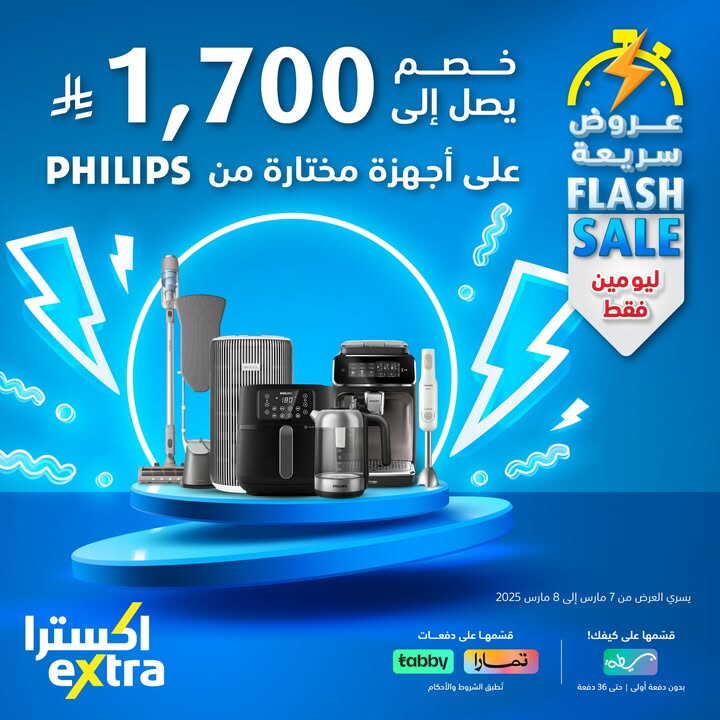 Sale in Extra