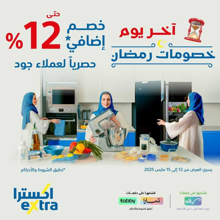 Sale in Extra