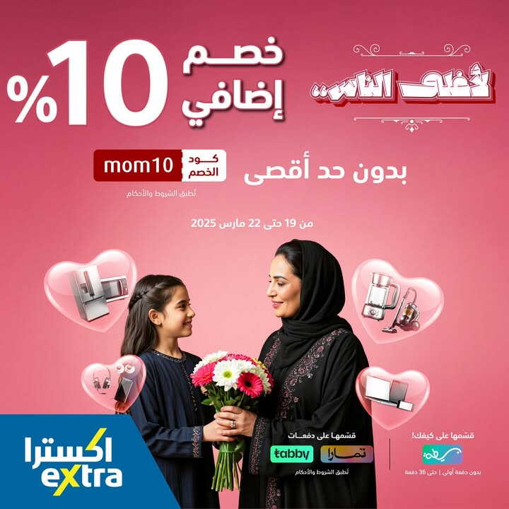 Sale in Extra