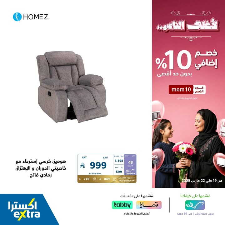 Sale in Extra
