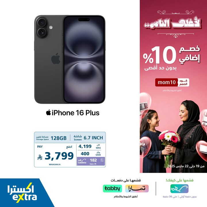 Sale in Extra