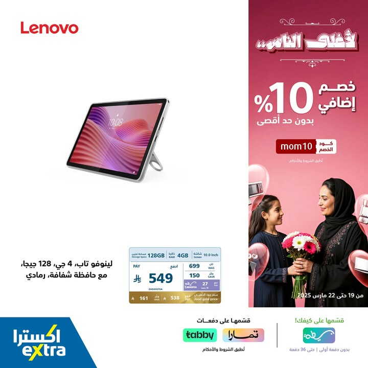 Sale in Extra