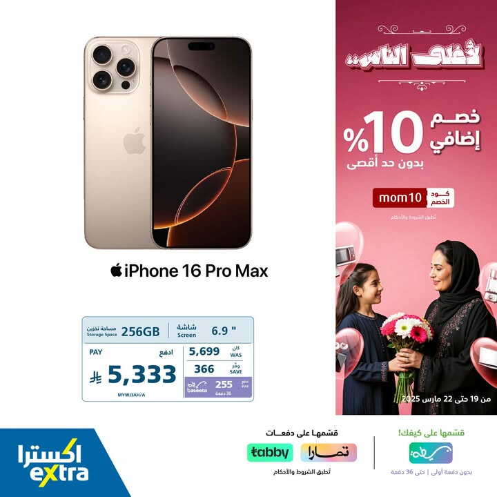 Sale in Extra