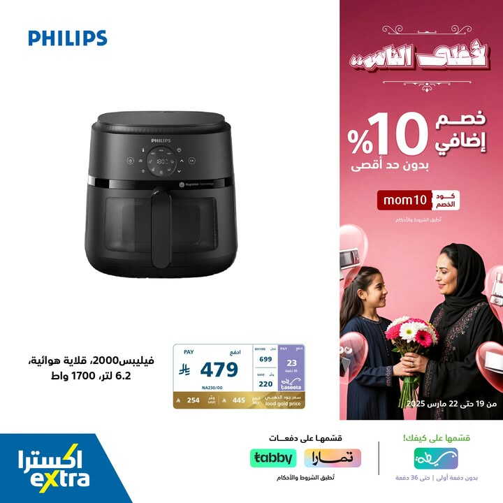 Sale in Extra