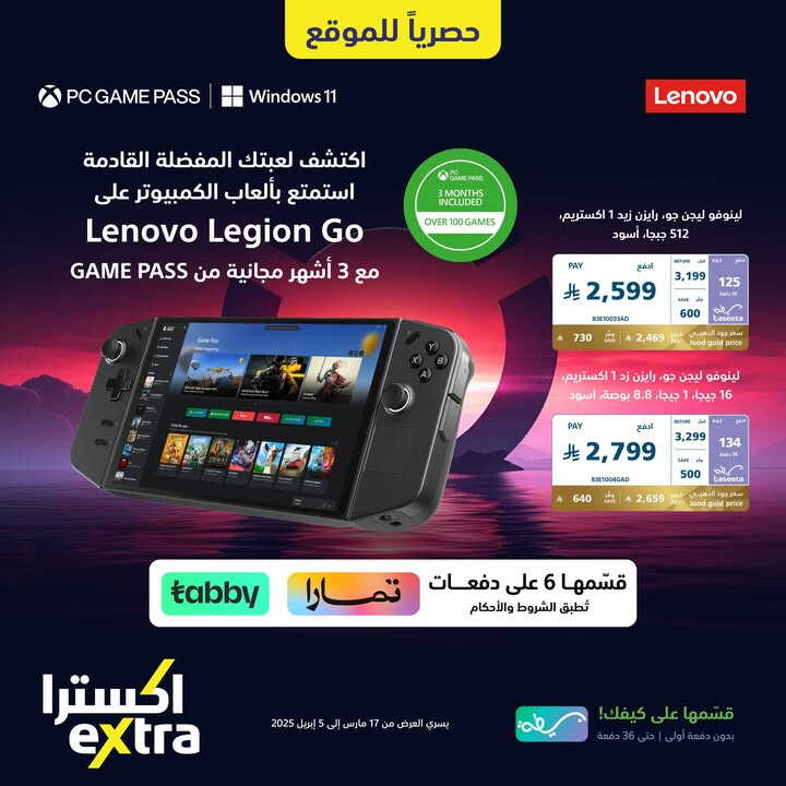 Sale in Extra
