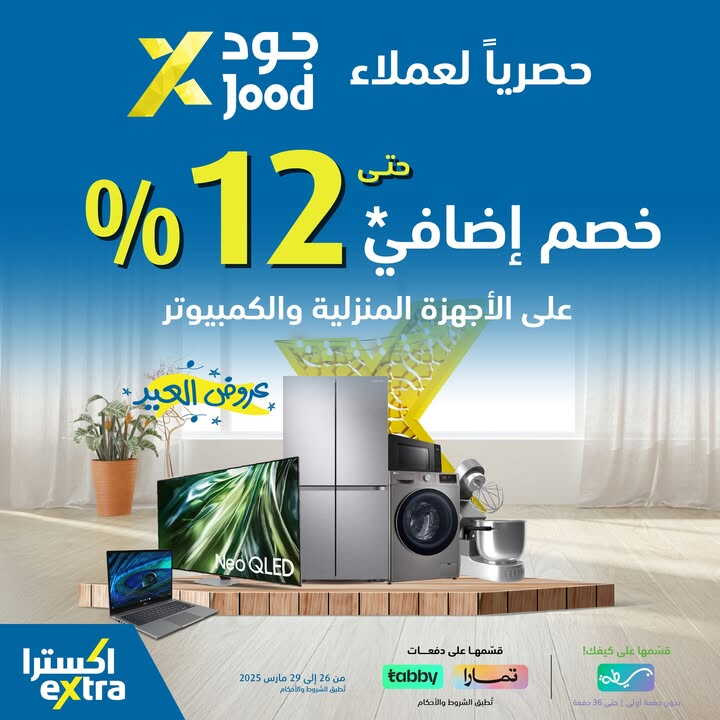 Sale in Extra