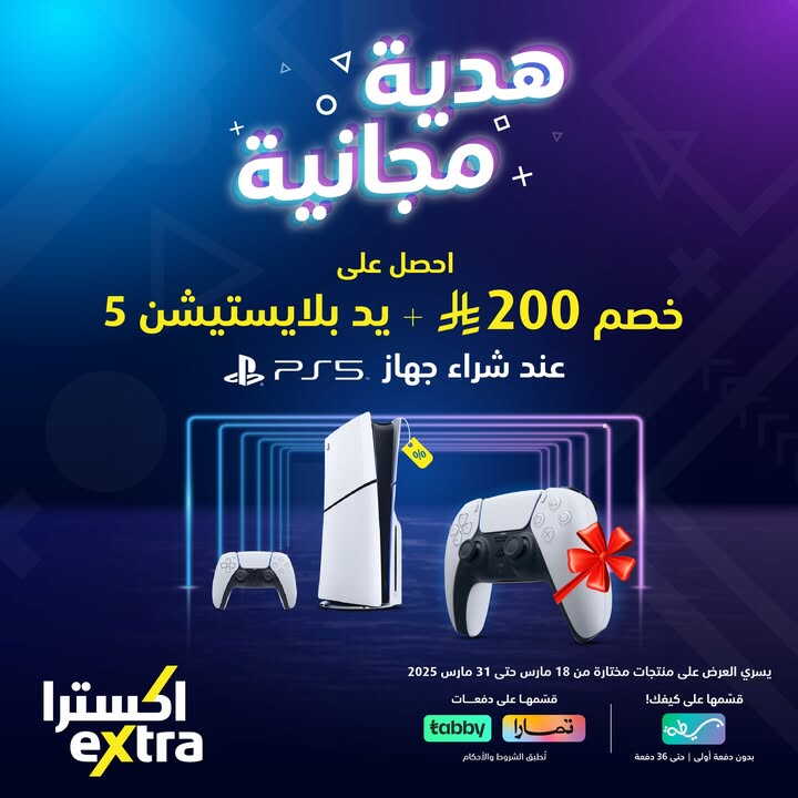 Sale in Extra