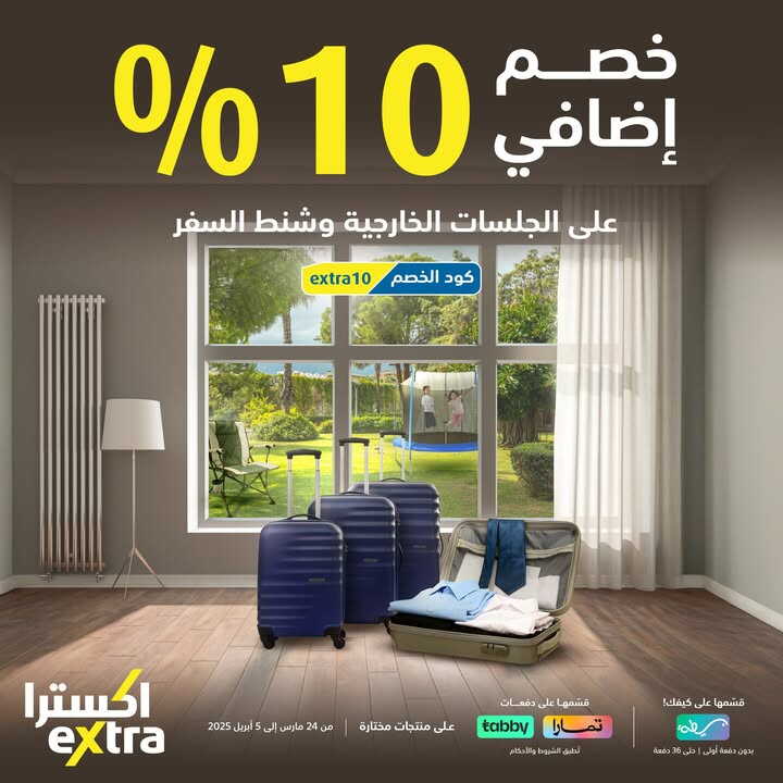 Sale in Extra