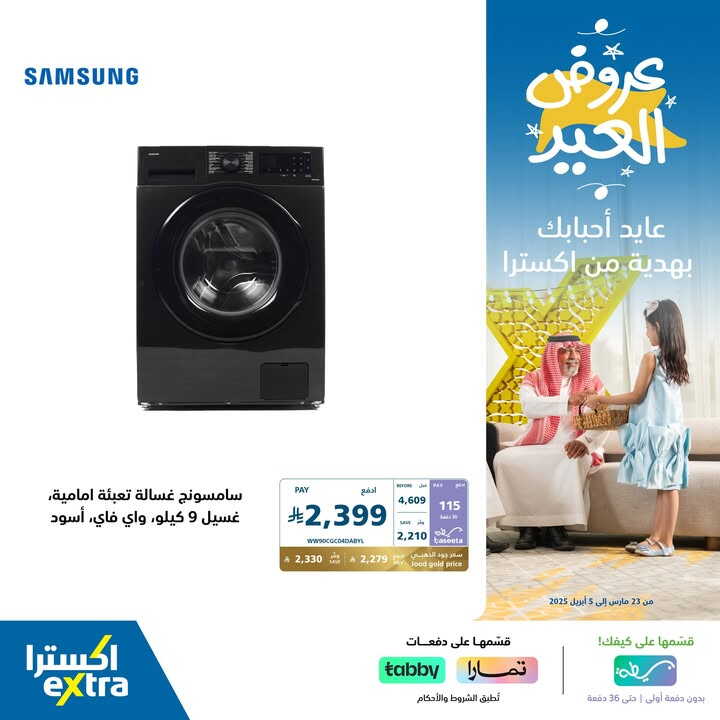 Sale in Extra