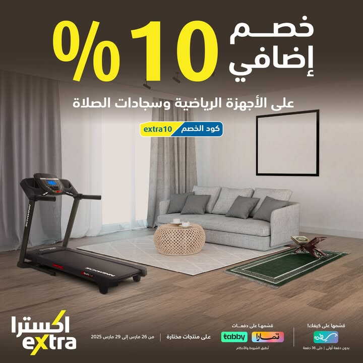 Sale in Extra