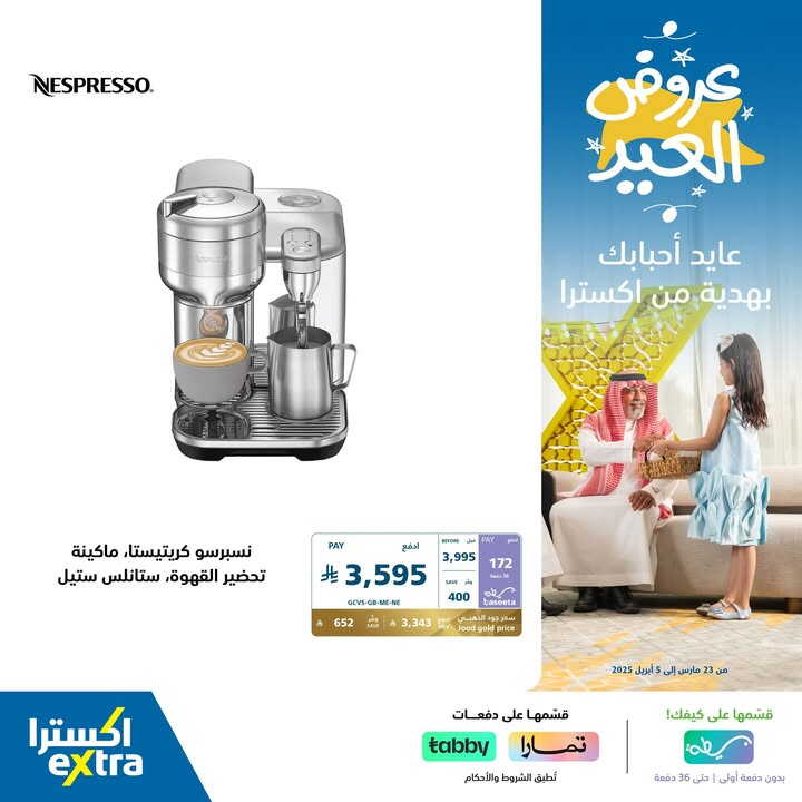 Sale in Extra