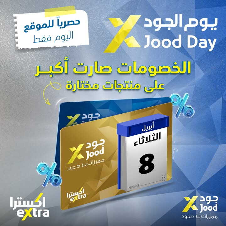 Sale in Extra