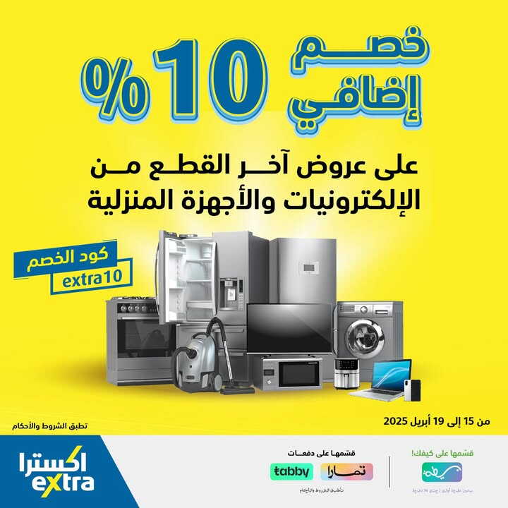 Sale in Extra