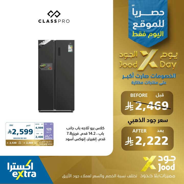 Sale in Extra