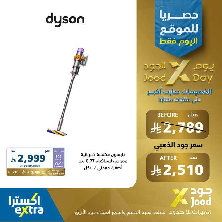 Sale in Extra