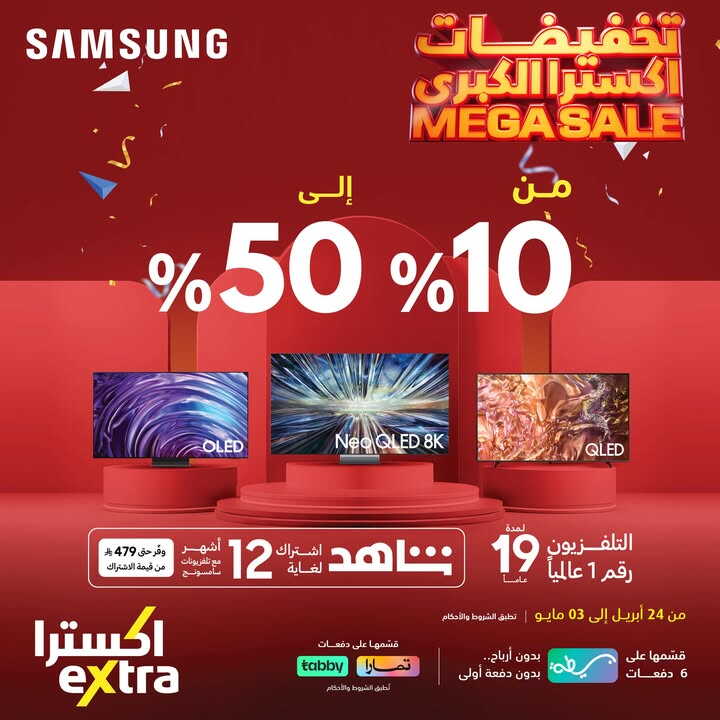 Sale in Extra