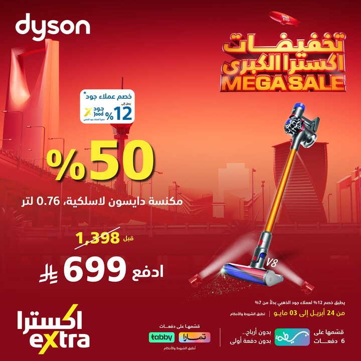 Sale in Extra