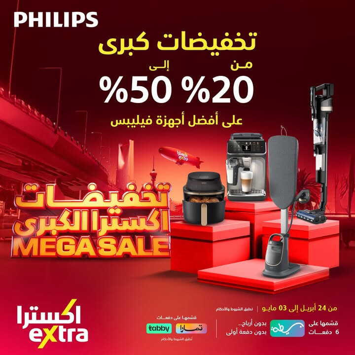 Sale in Extra