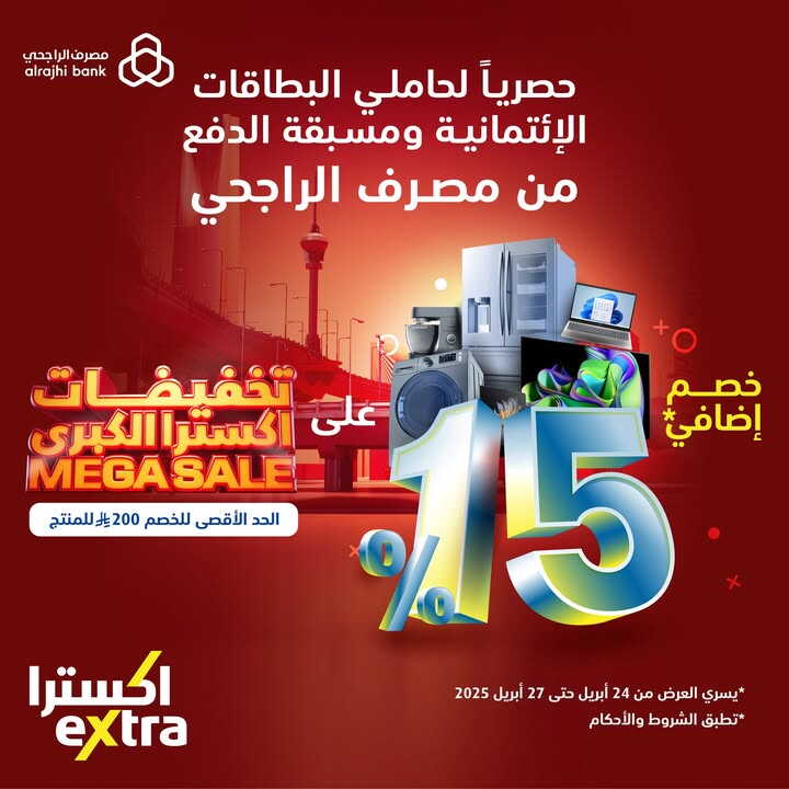 Sale in Extra