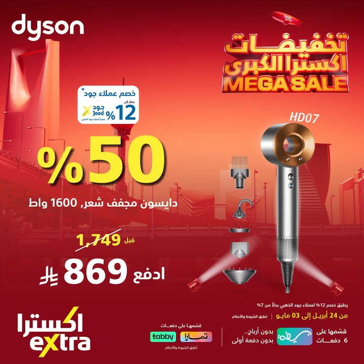 Sale in Extra