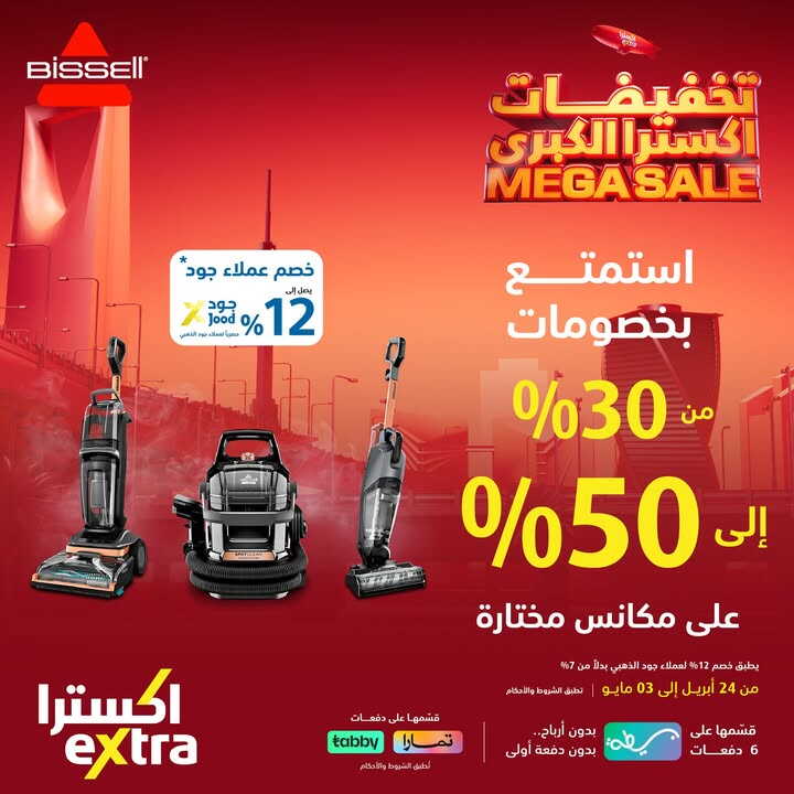 Sale in Extra