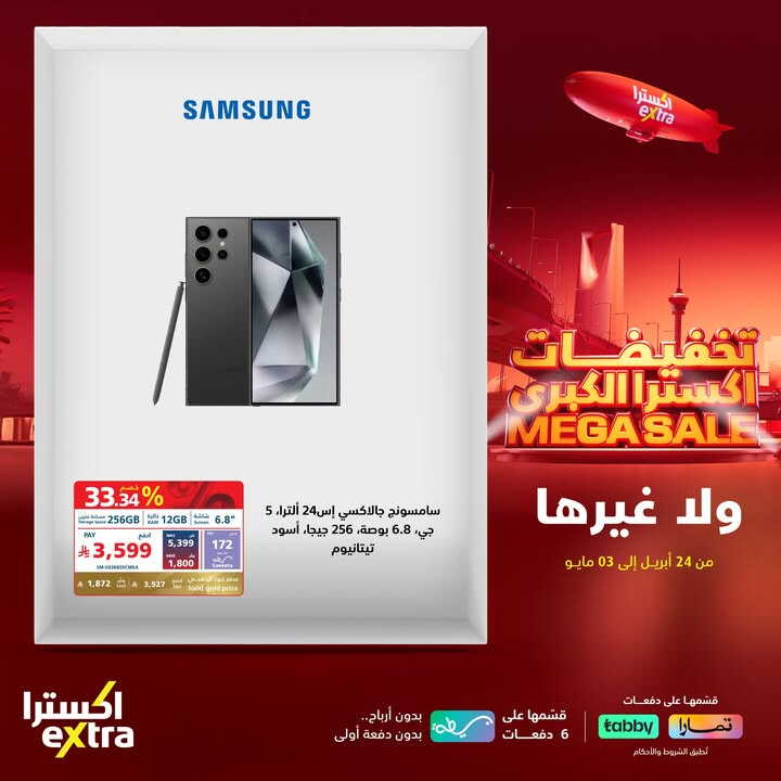Sale in Extra