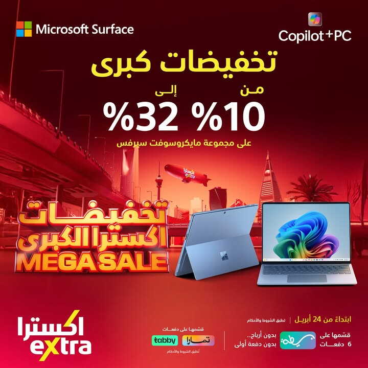 Sale in Extra