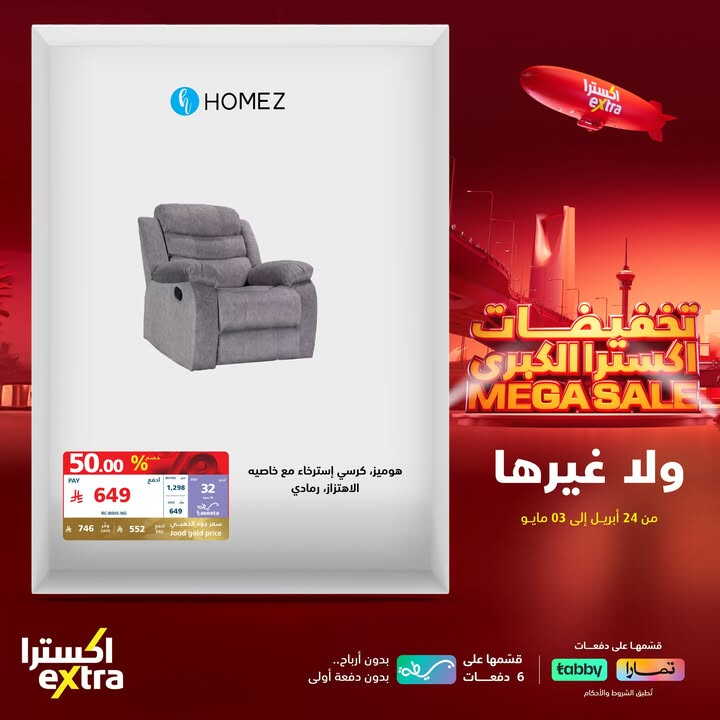 Sale in Extra